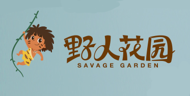 SAVAGE GARDEN/野人花园品牌logo
