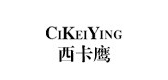 CIKEIYING/西卡鹰品牌logo
