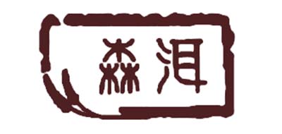 森洱品牌logo