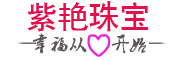 紫艳品牌logo