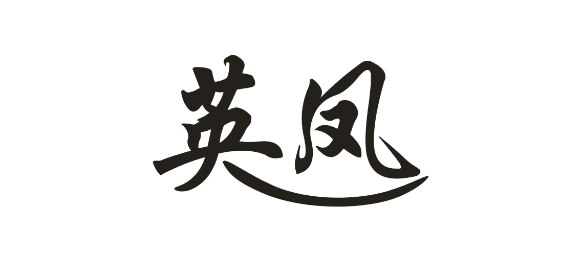 英凤品牌logo