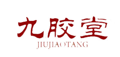 九胶堂品牌logo