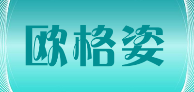 OUGEES/欧格姿品牌logo