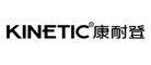 KINETIC/康耐登品牌logo