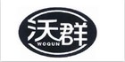 沃群品牌logo