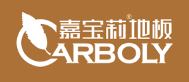 CARBOLY/嘉宝莉品牌logo