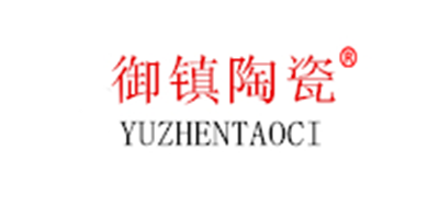 御镇陶瓷品牌logo