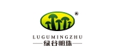 lugumingzhu/绿谷明珠品牌logo