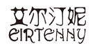 EIRTENNY/艾尔汀妮品牌logo