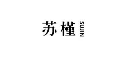 苏槿品牌logo