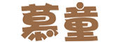 慕童品牌logo