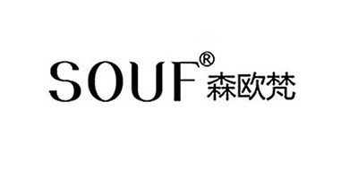 souf/森欧梵品牌logo