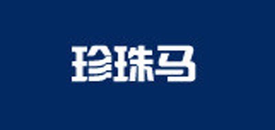 珍珠马品牌logo