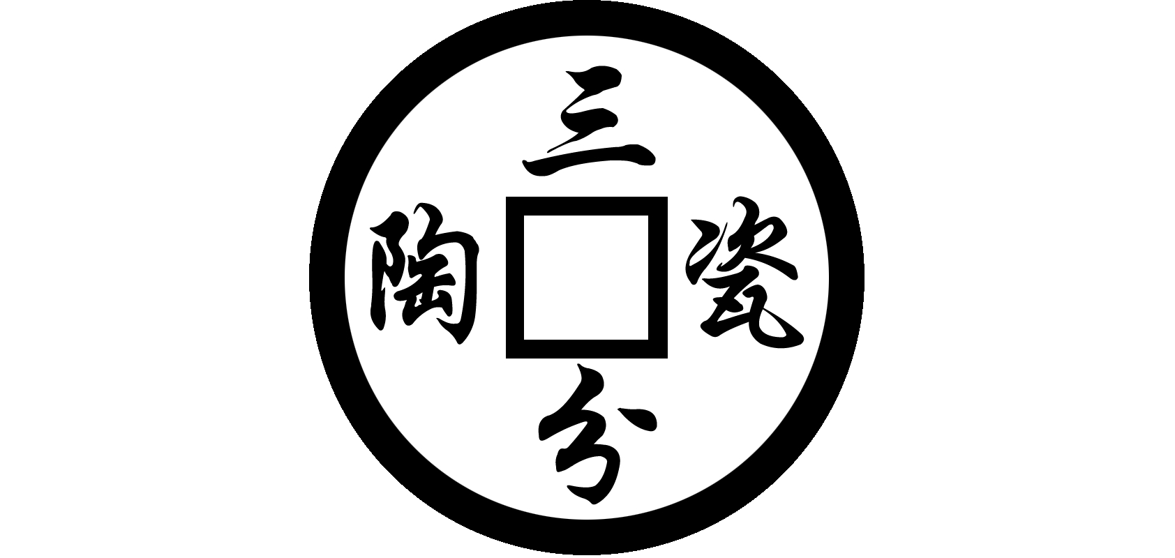三分瓷业品牌logo