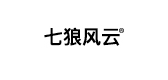 七狼风云品牌logo