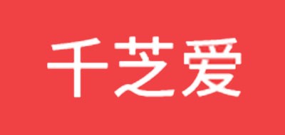 千芝爱品牌logo