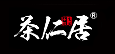 茶仁居品牌logo