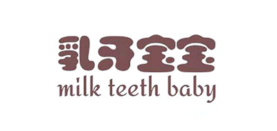Milk Teeth Baby/乳牙宝宝品牌logo