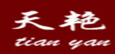 天艳品牌logo