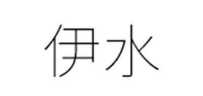 伊水品牌logo