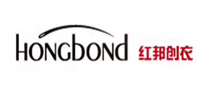 Hongbond/红邦创衣品牌logo