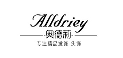 Alldriey/奥德莉品牌logo