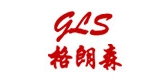 格朗森品牌logo