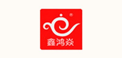 鑫鸿焱品牌logo