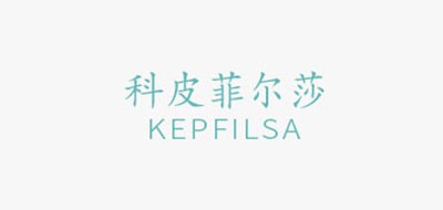 Kepfilsa/科皮菲尔莎品牌logo