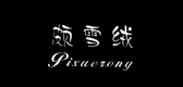 Pixueron/颇雪绒品牌logo