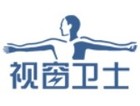 视窗卫士品牌logo
