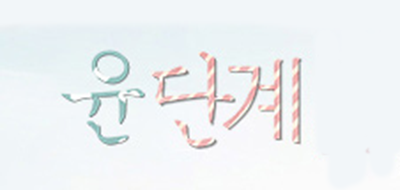 蕴步品牌logo
