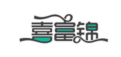 喜富锦品牌logo