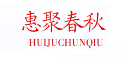 惠聚春秋品牌logo