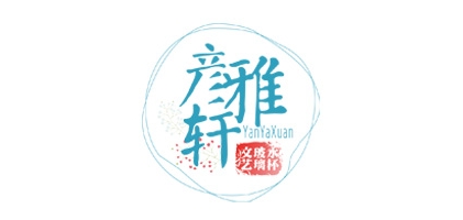 彦雅轩品牌logo