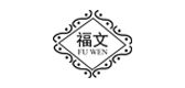 福文品牌logo