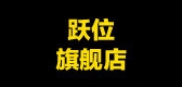 Up－LimVa/跃位品牌logo