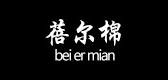 蓓尔棉品牌logo