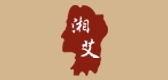 湘艾品牌logo