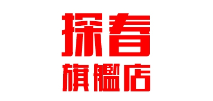探春品牌logo