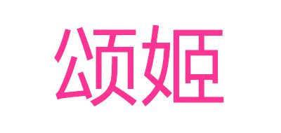 颂姬 Songji品牌logo