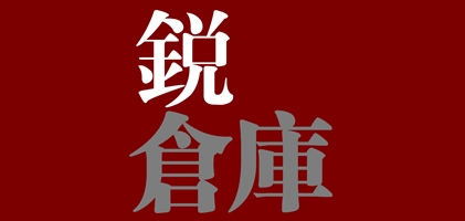 锐仓库品牌logo