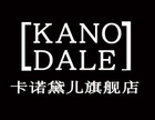 Kano Dale/卡诺黛儿品牌logo