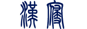 汉寝品牌logo