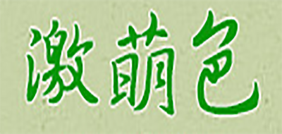 激萌色品牌logo