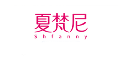 SHFANNY/夏梵尼品牌logo