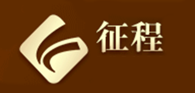 征程品牌logo