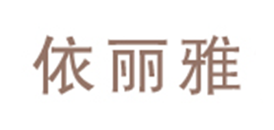 依丽雅品牌logo