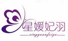 星媛妃羽品牌logo