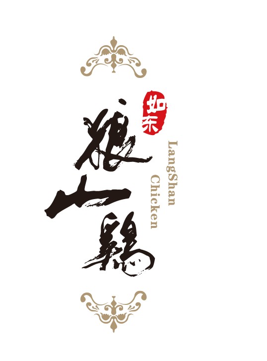 Langshan-Chicken/如东狼山鸡品牌logo